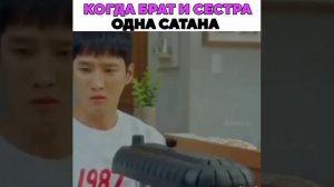 Брат и сестра одна сатана / дорама : Что случилось с секретарем Ким?