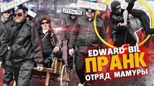 EDWARD BIL ПРАНК _ ОПГ ИЗ 90-Х РЕШАЕТ ВОПРОСЫ - ЗАРУБИЛСЯ с бойцом ММА НА УЛИЦЕ