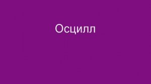 Моделирование полярной модуляции и последующих блоков тракта Nm.wmv