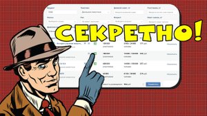 Секретное расширение для маркет-платформы ВКонтакте. Как покупать рекламу на маркете?