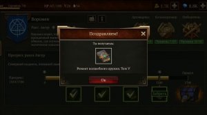 Использовала 200 штук медалей Ворожеев! Stormfall Saga of Survival
