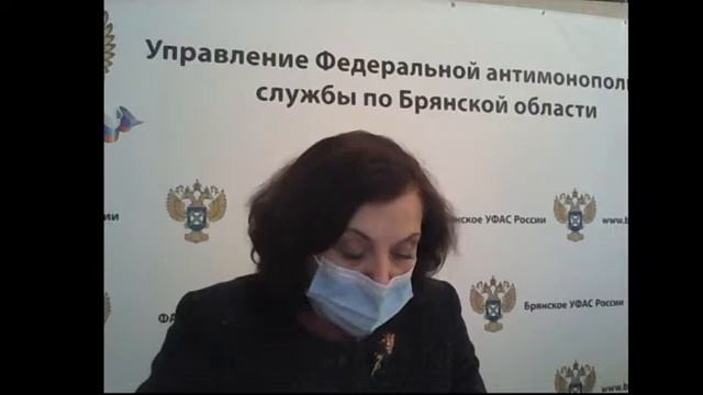 Публичные обсуждения правоприменительной практики Брянского УФАС России за четвёртый квартал 2020г.