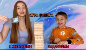 Играем с братом в игру дженга с сложными заданиями
