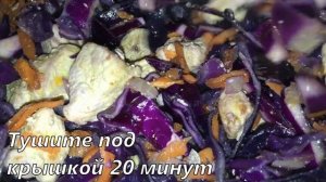 Три лучших рецепта с краснокочанной капустой. Вкуснятина!