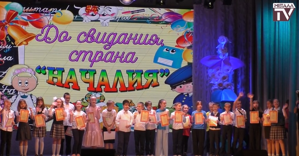 До свиданья, страна "Началия"! ДК им. В.В.Маяковского (пос. Металлострой). 23 мая 2024 г.