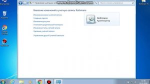Как удалить учётную запись с Windows 7