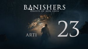 Banishers: Ghosts of New Eden - часть 23 - Грейс