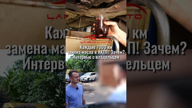 Владелец Вольво рассказал, для чего он часто меняет масло в АКПП.