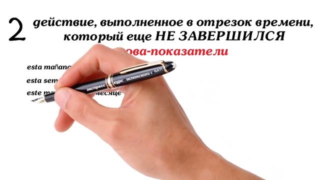 Прошедшее время глаголов испанский ★ Изъявительное наклонение испанского языка
