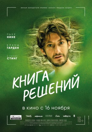 Книга решений — Русский трейлер 2023