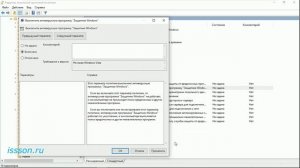 ⛔️ Как навсегда отключить Защитник Windows 10 Pro 1809 с помощью редактора групповой политики