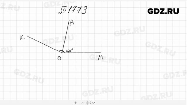 № 1773- Математика 5 класс Виленкин смотреть онлайн