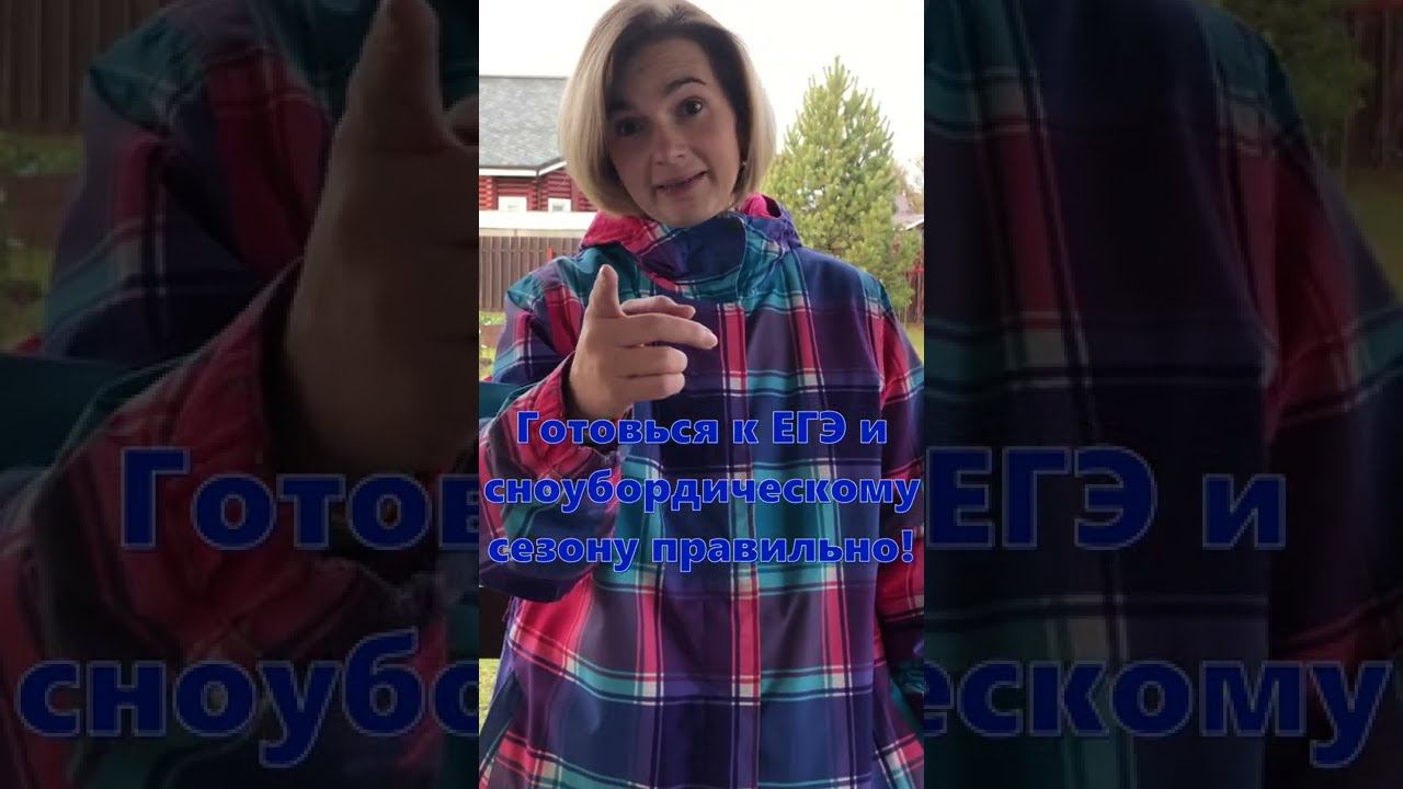 Надеть или одеть? #shorts смотреть онлайн