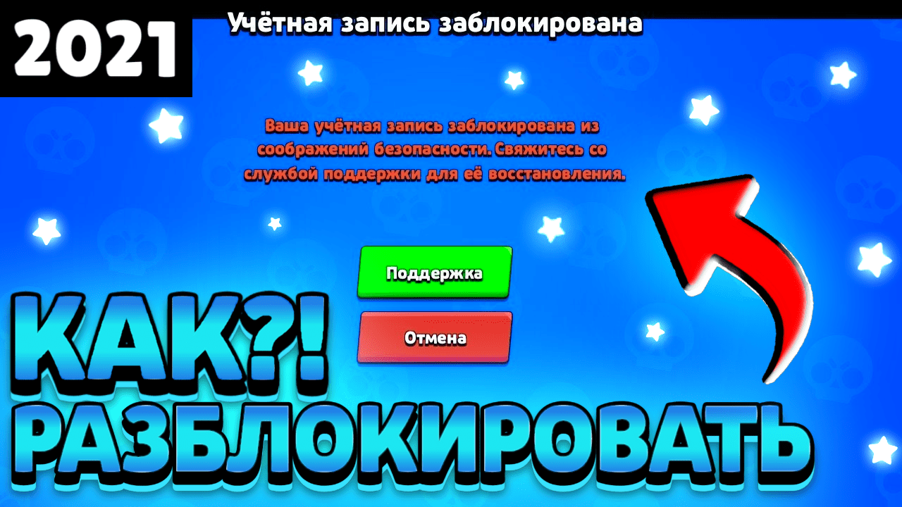 Как восстановить аккаунт в дурак онлайн на айфоне