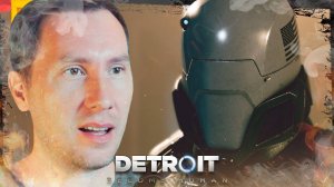 Грязная бомба ➲ Detroit Become Human ◉ Серия 12