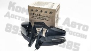 Зеркала Ваз Нива Ларгус Лада складыванием поворотник