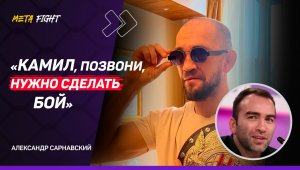 Сарнавский: Hardcore – КЛОУНАДА / Конору идет играть ЗЛОДЕЕВ / Минеев против Исмаилова / Бой в RCC