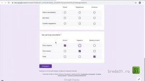Вопрос Сетка флажков в Google Формах