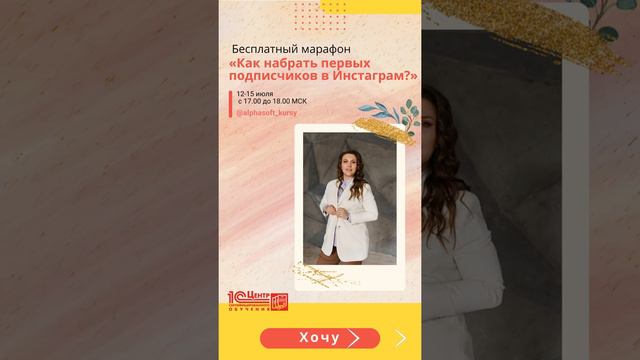 Бесплатный мастер класс от учебного центра Альфа-Софт