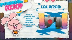 ШКОЛЬНАЯ СУЕТА гамбол и дарвин))))4 серия