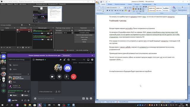 уязвимость лог4шел