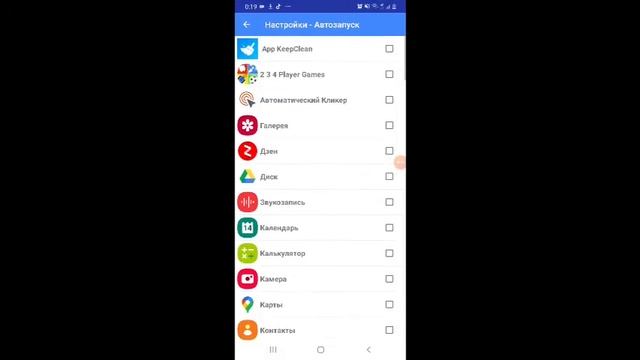 Как активировать авто кликер