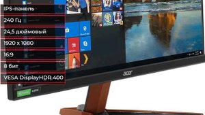 Монитор Acer Gaming Nitro VG252QXbmiipx