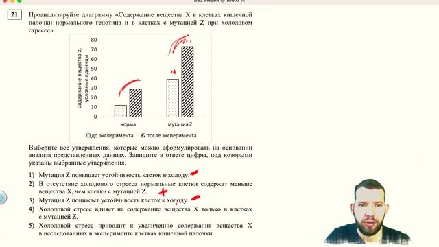 СтатГрад 14.02.2022  2 вариант  Биология ЕГЭ 2022