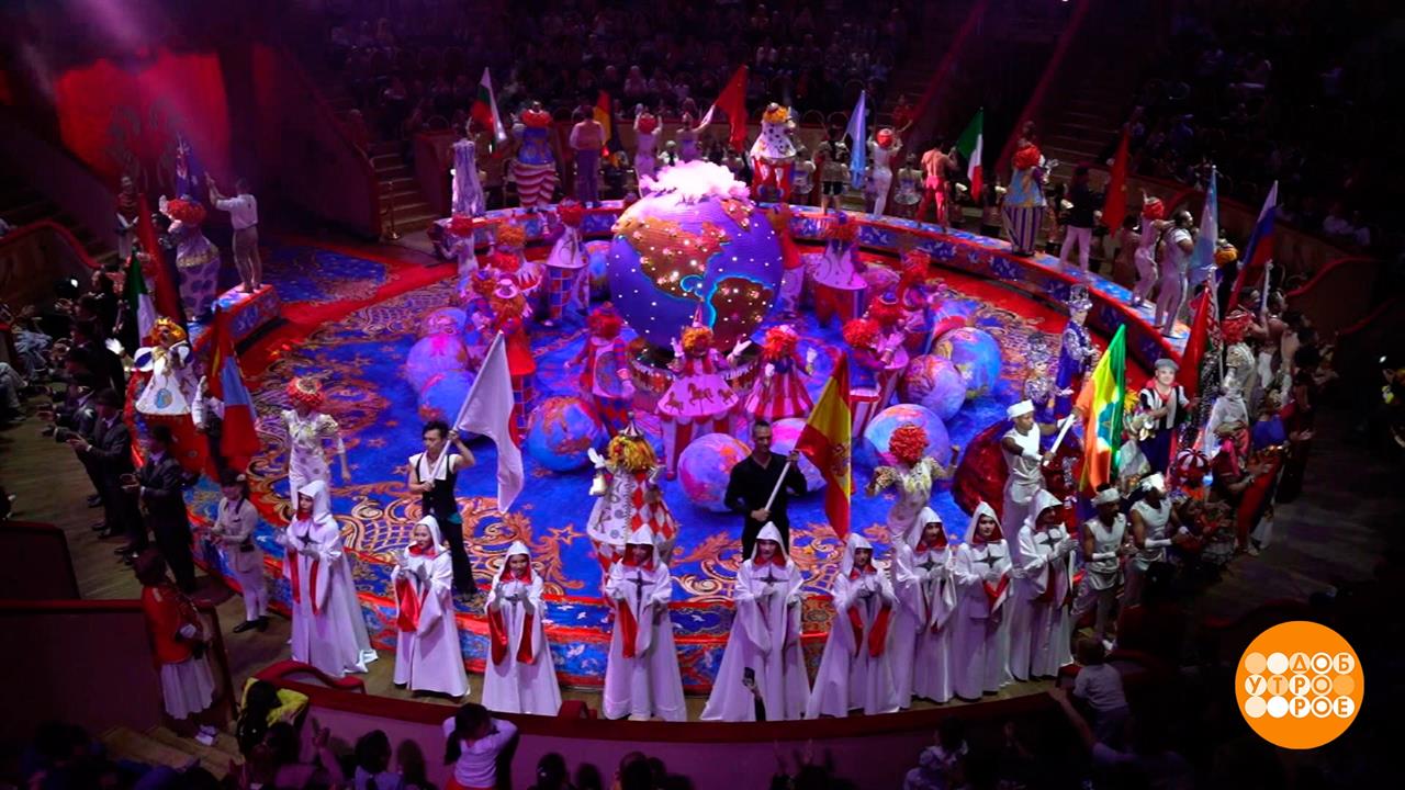 Цирк? "Без границ"! Доброе утро. Суббота. Фрагмент выпуска от 16.09.2023