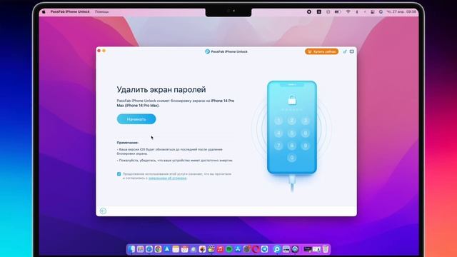 Забыли пароль для iPhone? Как разблокировать iPhone без пароля? Поддерживается iOS 16