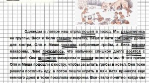 Задание № 72 — Русский язык 5 класс (Ладыженская, Тростенцова)
