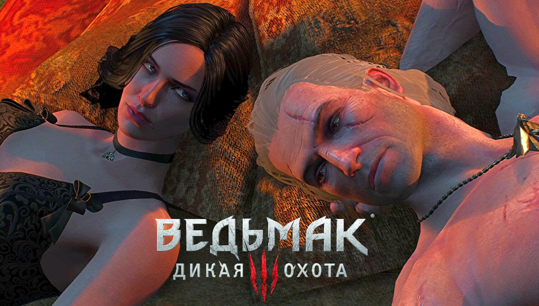 упавшая звезда ведьмак фанфик фото 41