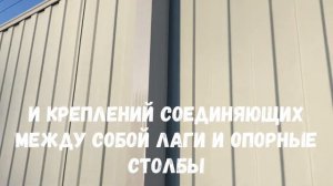 Забор из профнастила. Забор можно и не варить