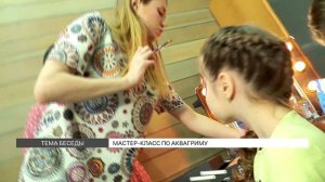 Как сделать аквагрим?