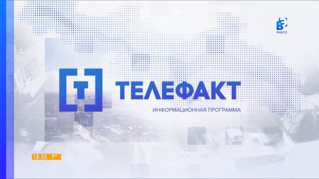Часы и начало программы "Телефакт" (Восточный экспресс HD, 19.10.2023)