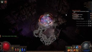 Path of Exile 3,20 Циклонер  ч12