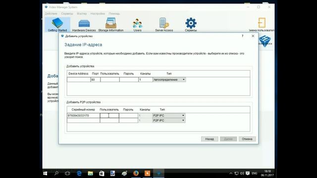 Как настроить удаленный просмотр на регистраторах с FREEIP смотреть онлайн