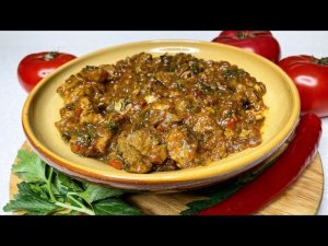 Чашушули из говядины. Настоящее сокровище Грузинской кухни! Вкуснейший рецепт! Вот это Кухня!