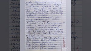 5 класс. ГДЗ. Русский язык. Практика. Купалова. Упражнения 501-510. Без комментирования