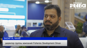 BADAR AL NAABI – директор группы компаний Fisheries Development (Оман)
