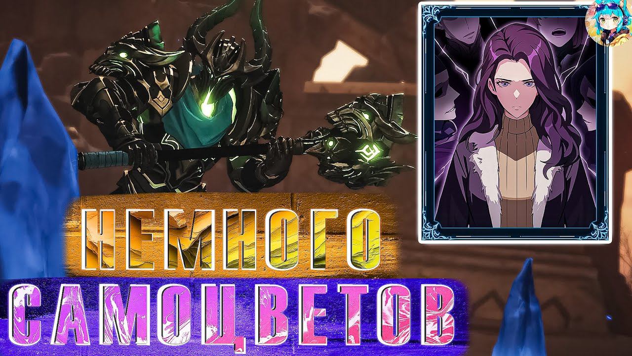 Solo Leveling: Arise |► Самоцветы?