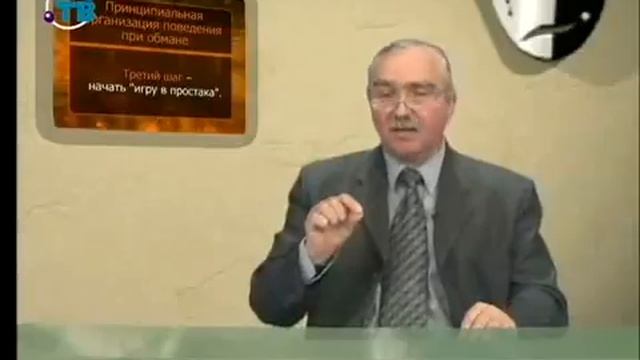 Передача обманутая