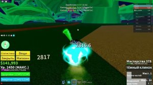 ?САМЫЕ ЛУЧШИЕ МЕЧИ В БЛОКС ФРУТС | ?ТОП 5 МЕЧЕЙ | ПОДРОБНЫЙ РАЗБОР | Blox Fruit Update 20 ROBLOX