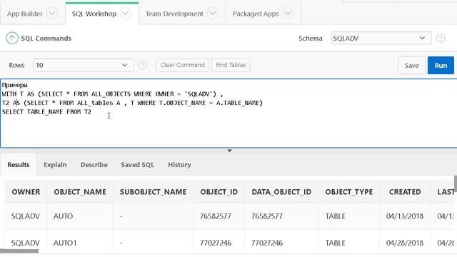 Урок 10. SQL Advanced. Конструкция With