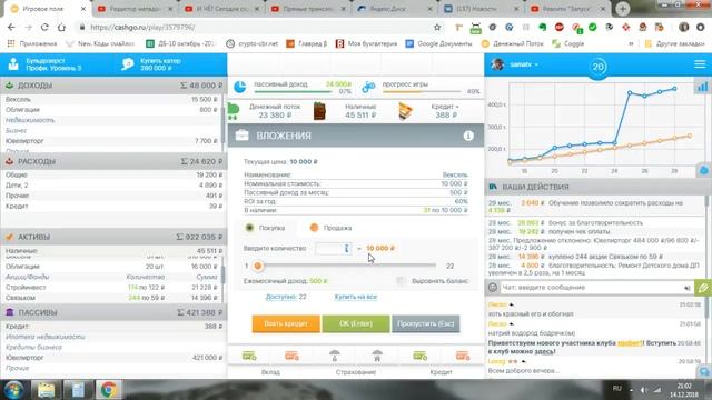 8-ое поражение или все купим мечту "Катер" для бульдозериста?