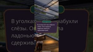Сцена с Рэйчел в доме Александра | ЯОНТ