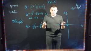 Задание 22 ОГЭ математика. Парабола (1 общая точка с у=m ).