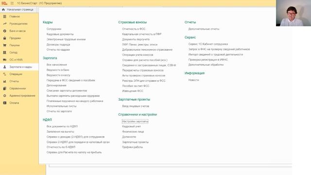 Аванс по зарплате расчет и выплата