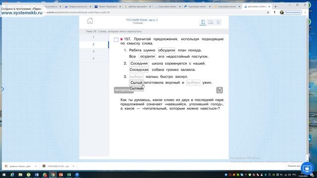 Слова, которые легко перепутать смотреть онлайн