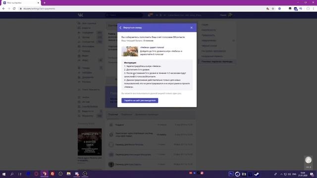 КАК ПОЛУЧИТЬ ГОЛОСА В ВК ВКОНТАКТЕ БЕСПЛАТНО 2020. ЛАЙФХАК ГОЛОСА В VK. смотреть онлайн